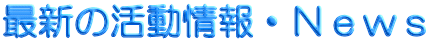 ŐV̊Em